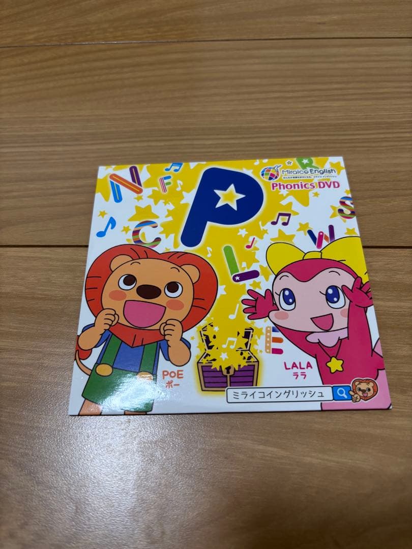 【美品】ミライグリッシュ　DVD全15巻＆CD3巻（フォニックスDVD付）