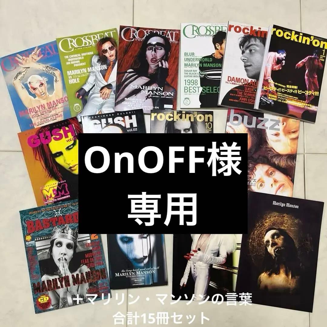 MARILYN MANSON マリリン•マンソン 15冊セット - メルカリ