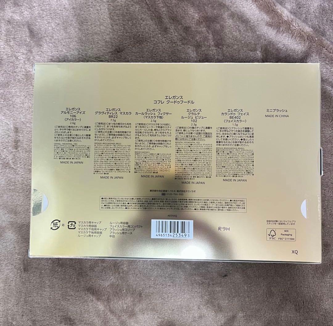 未使用エレガンス コフレ クードゥフードル - メルカリ