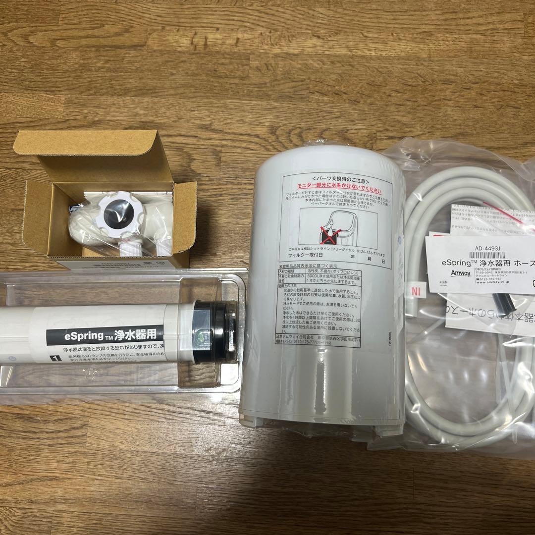 アムウェイ旧浄水器UVランプeSpring