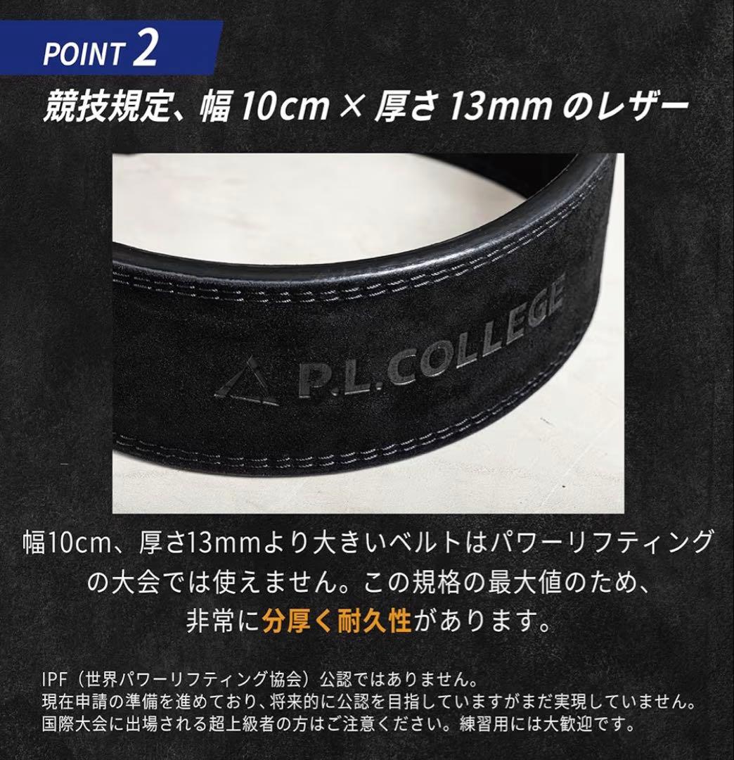 P.L.COLLEGE トレーニング・パワーベルト ブラック サイズL