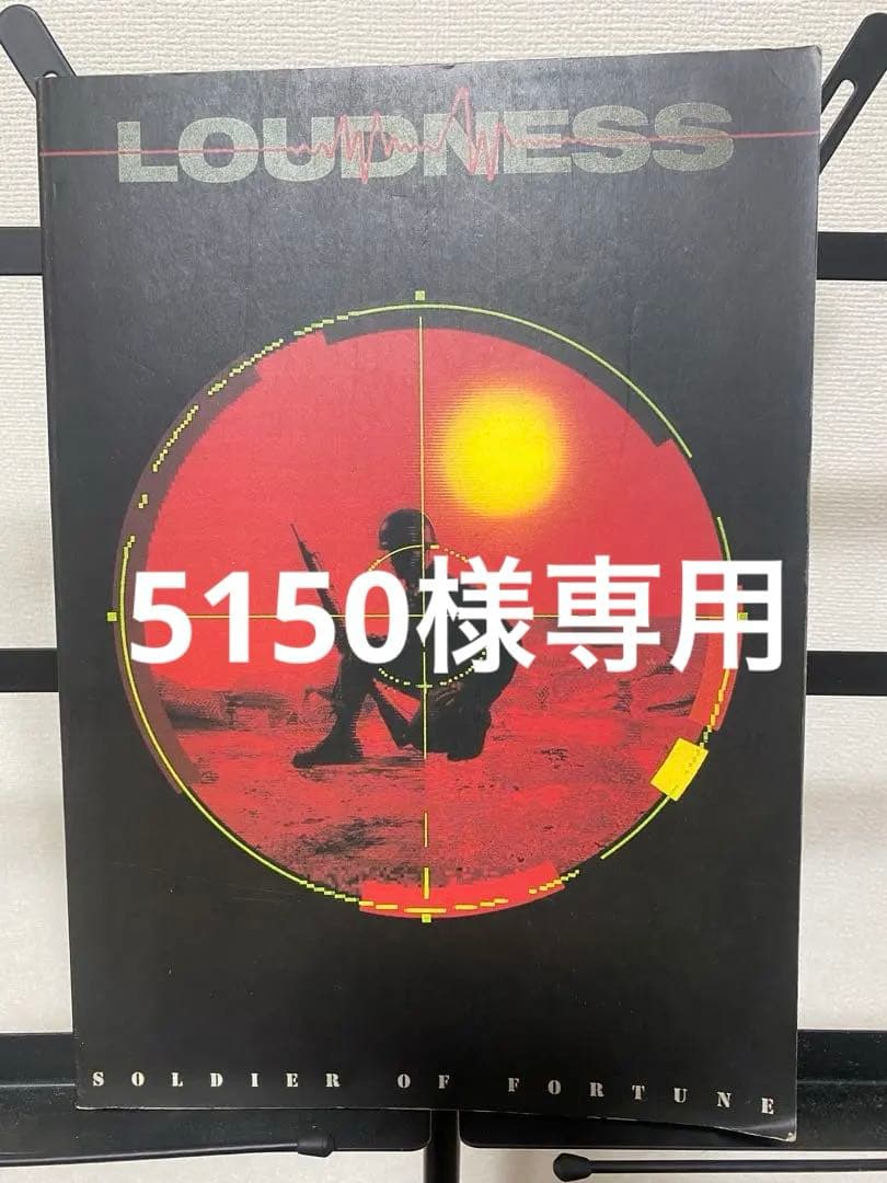 希少　LOUDNESS ソルジャーオブフォーチューン　バンドスコア maxresdefault.jpg