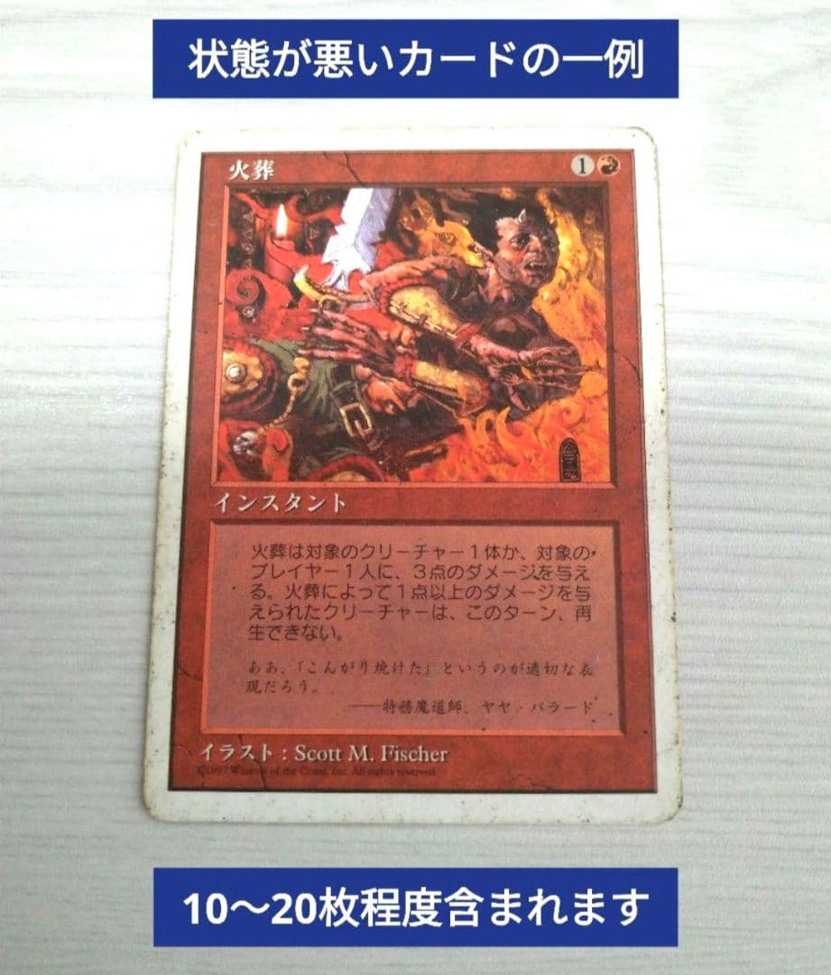 マジック：ザ・ギャザリング 引退品 1,887枚 まとめ売り - メルカリ