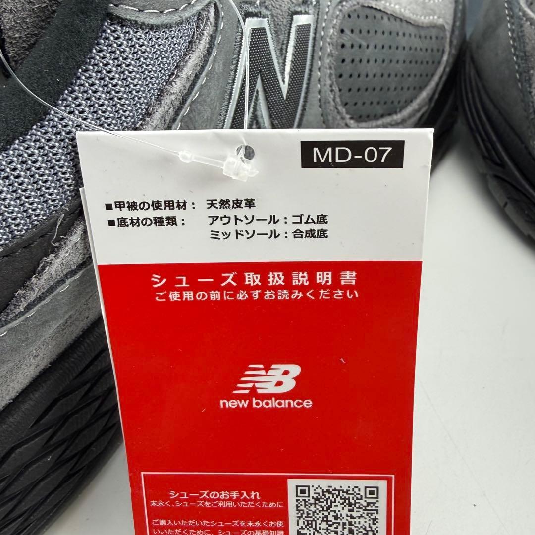 28cm ニューバランス 2002R \"ダークグレー\" M2002REH