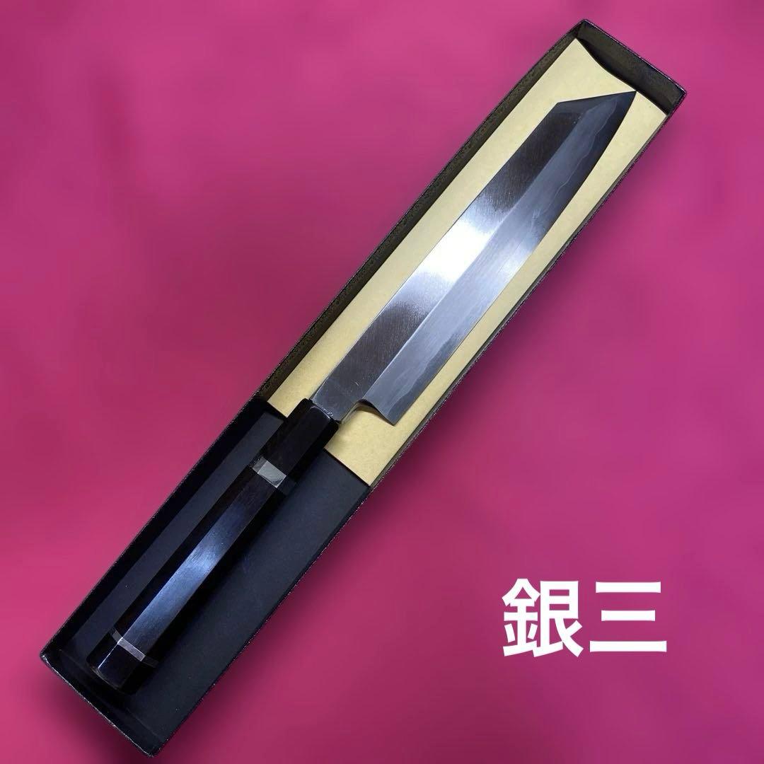 銀三 切付け包丁 240㎜ 8寸 - メルカリ