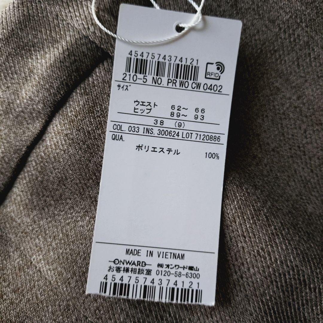 新品☆24AW 23区 ウールライクカルゼ ノーカラーパンツスーツ ブラウン