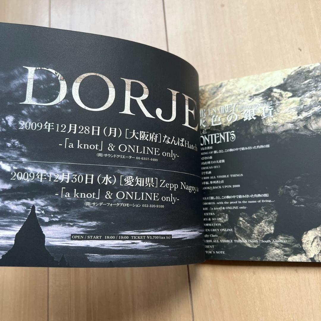 DIR EN GREY 灰色の銀貨 vol.45 - メルカリ