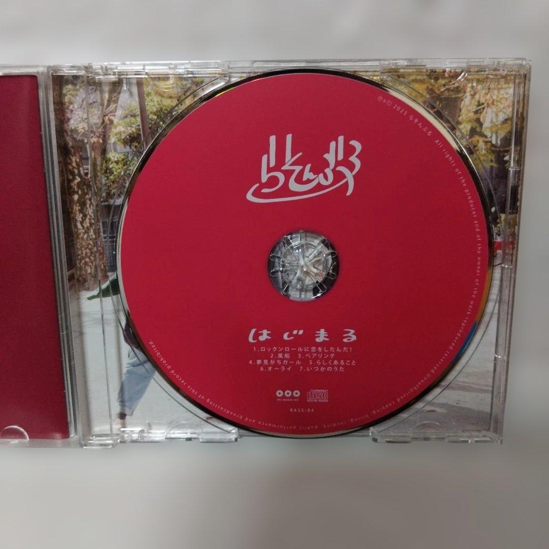 らそんぶる はじまるCD サイン入り - メルカリ