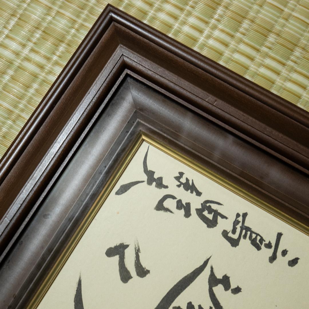 1428 三島由紀夫 「携佳人歩遅々」 色紙額 毛筆 - メルカリ