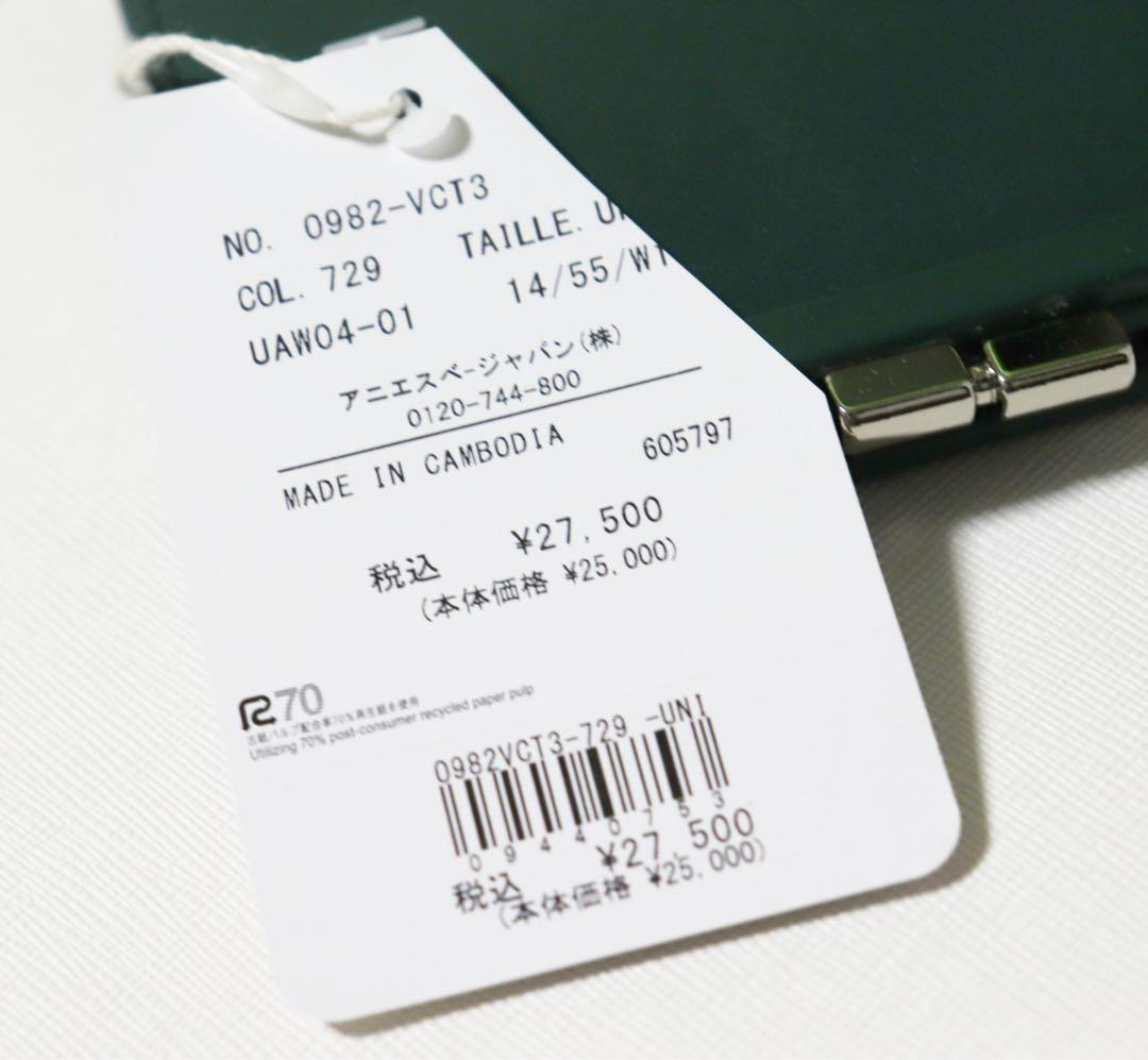 《アニエスベー》箱付新品 上品 レザーがま口2つ折り財布 口金 ウォレット