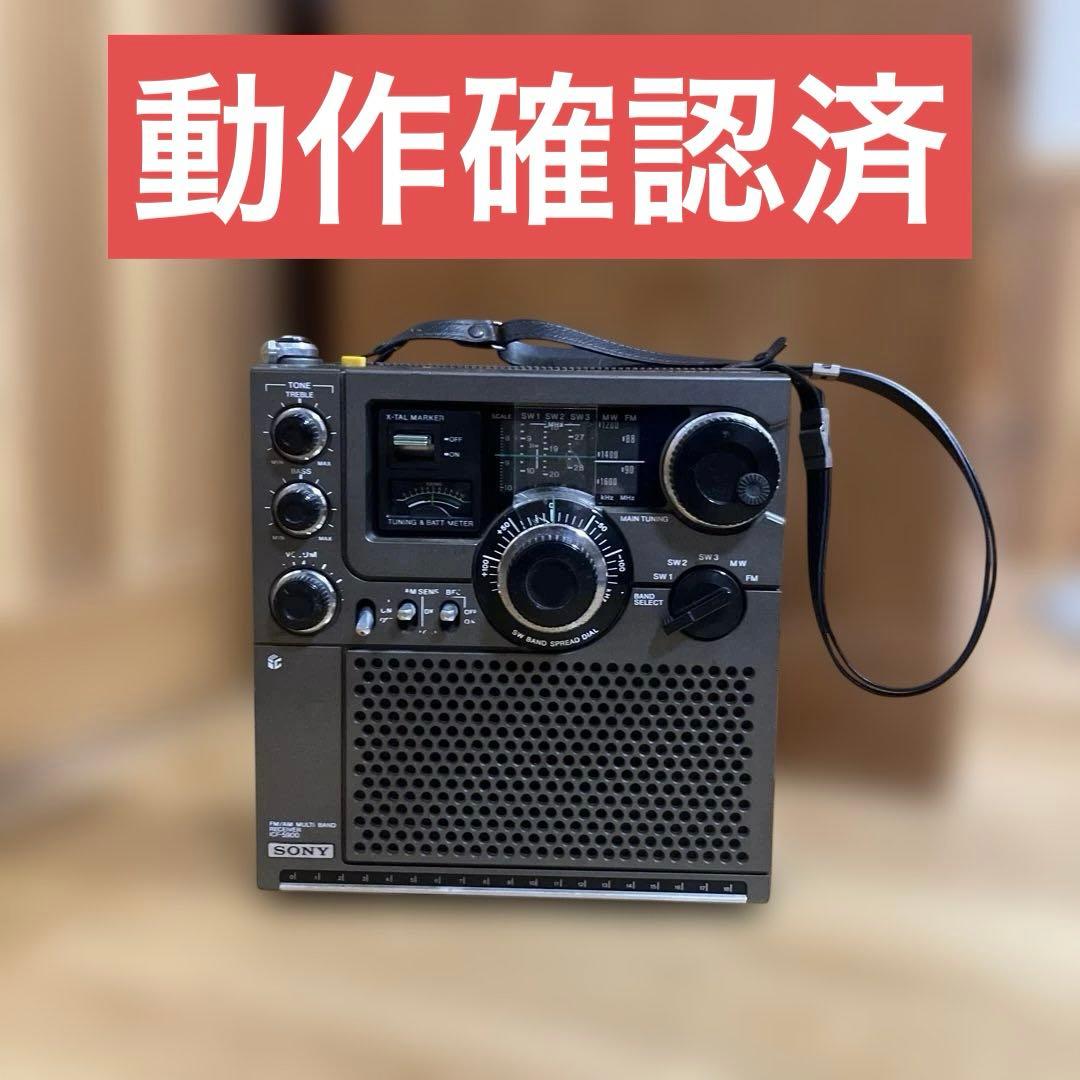 SONY Sky sensor icf5900 AMFM、短波ラジオ、レシーバー Amazon | SONY ソニー ICF-5900 スカイセンサー 5バンドマルチバンド