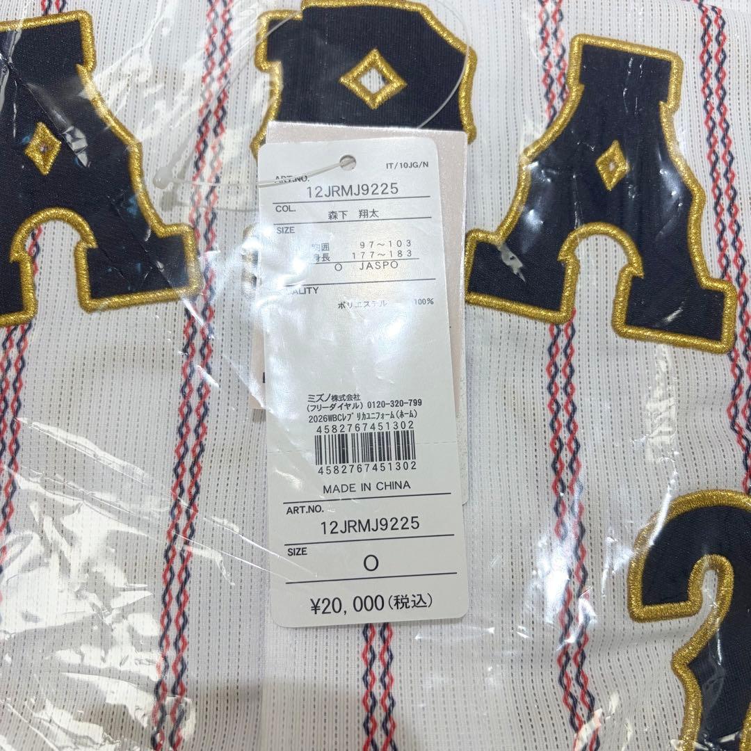 新品未開封】WBC 侍ジャパン 森下翔太 ユニホーム Oサイズ - メルカリ