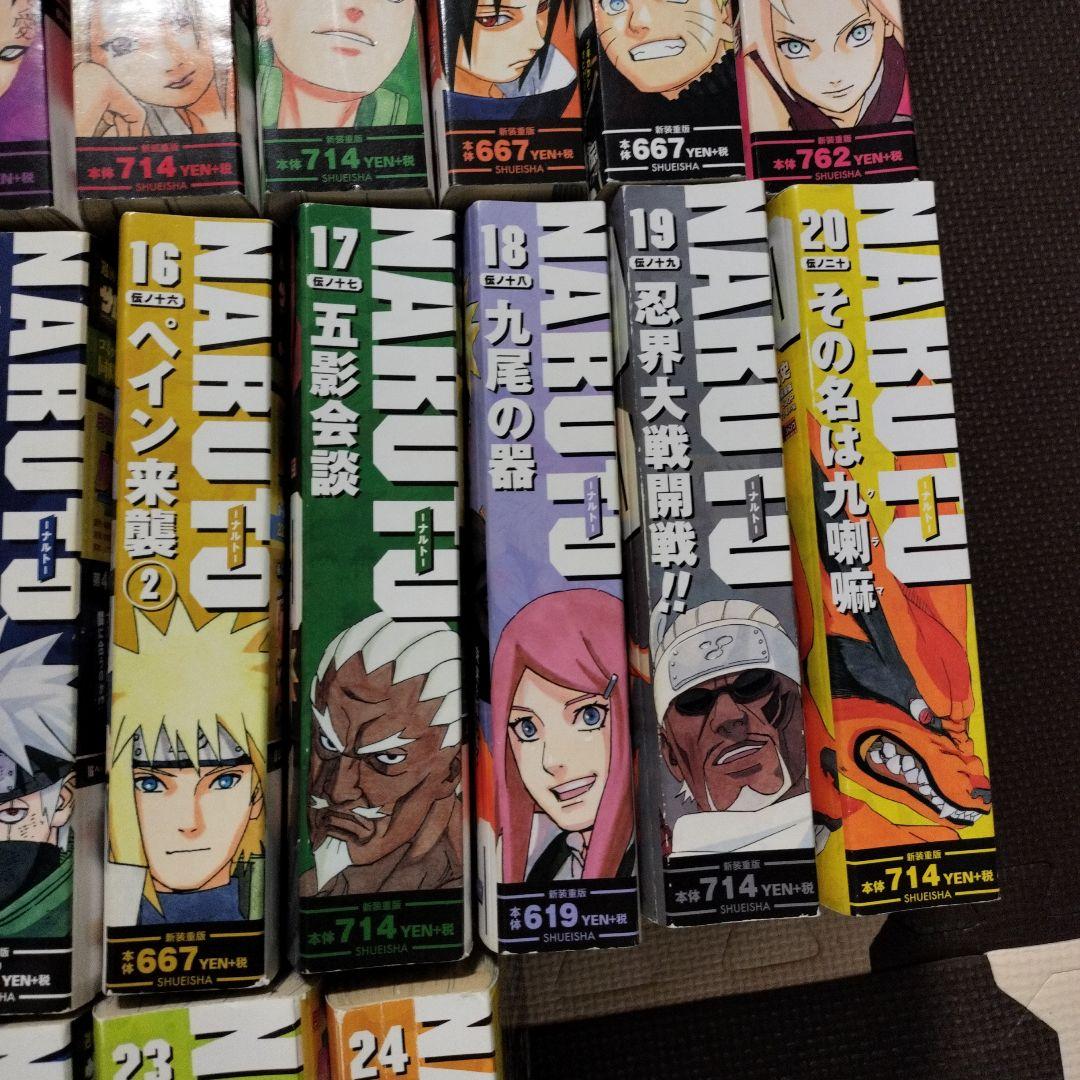 中古】NARUTO ナルトコンビニ ジャンプリミックス版 全24巻セット