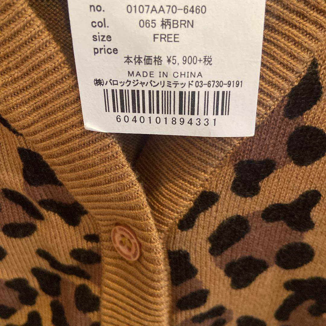moussy(マウジー) レオパード柄カーディガン 未使用タグ付き - メルカリ