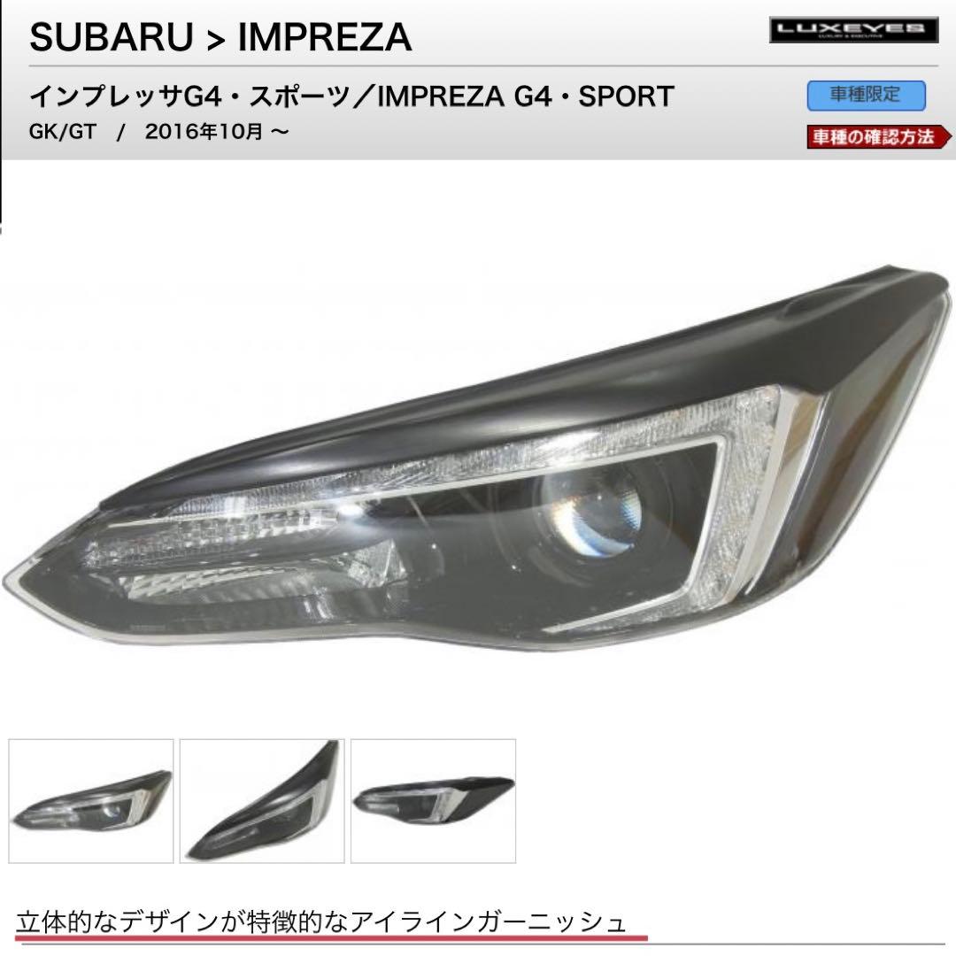 AMS スバル インプレッサ / XV アイライン - メルカリ