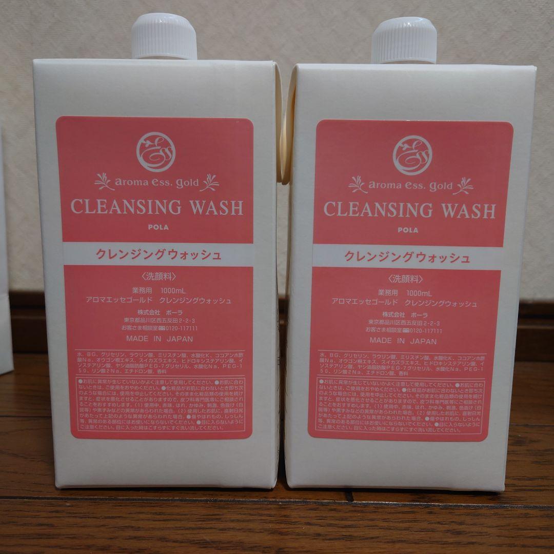 ポーラ アロマエッセゴールド クレンジングウォッシュ 1000ml ×2箱 アロマエッセゴールド クレンジングウォッシュ 業務用1L×6本
