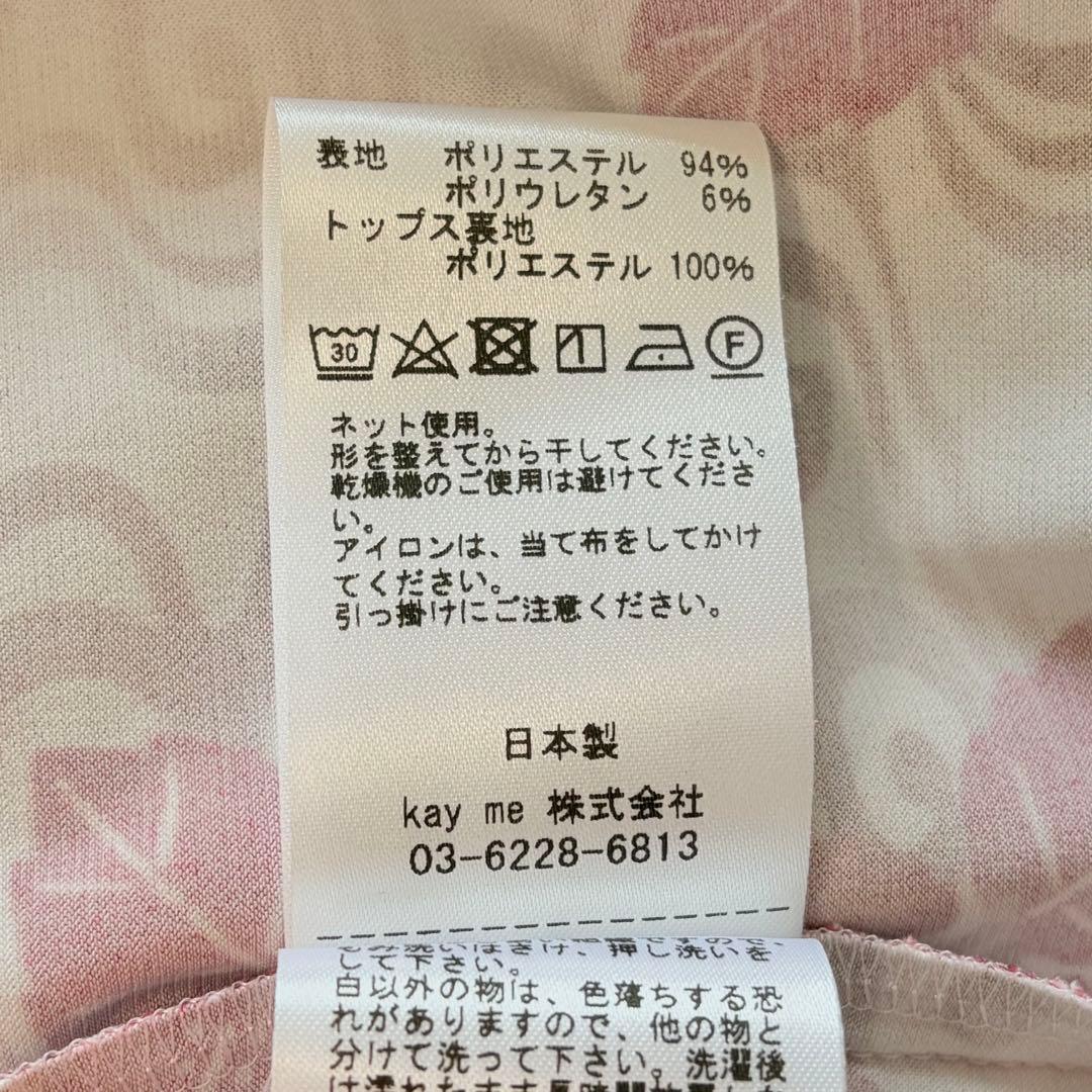 美品 9号 kayme ケイミー 紅ハイビスカス ツイストワンピ 花柄 ピンク