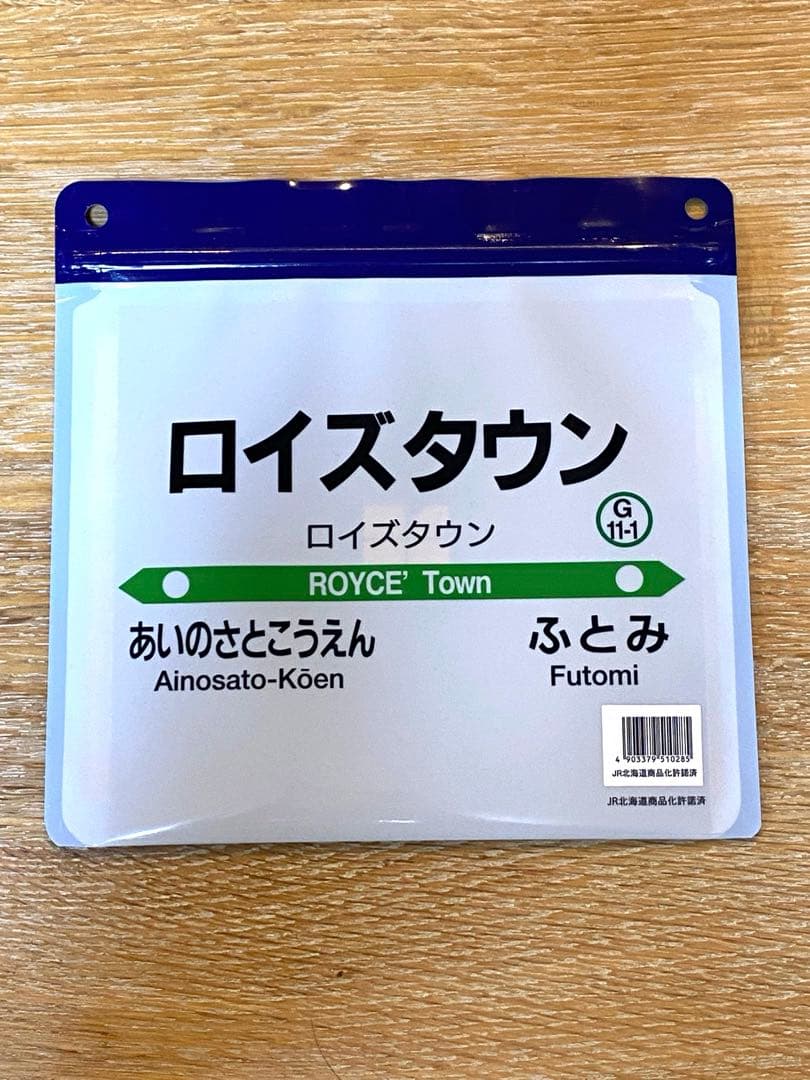 Kitacaロイズタウン駅開業記念 suica JR北海道 学園都市線 - メルカリ