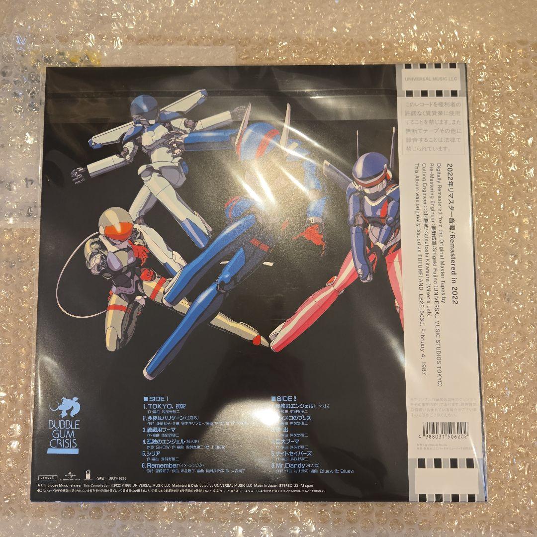 バブルガム・クライシス音楽集 2022年リマスター レコード LP - メルカリ