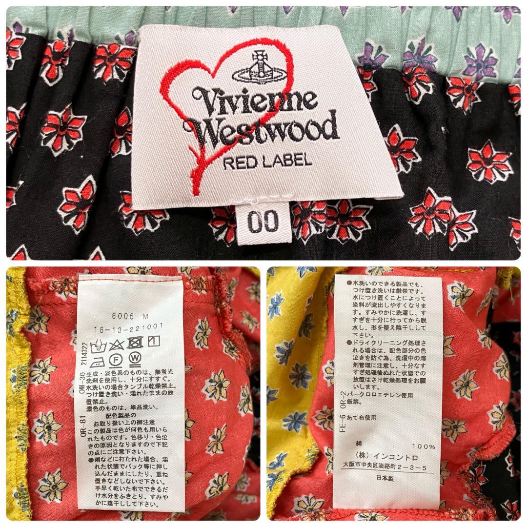 ヴィヴィアンウエストウッドレッドレーベル スカート フリル 花柄 00