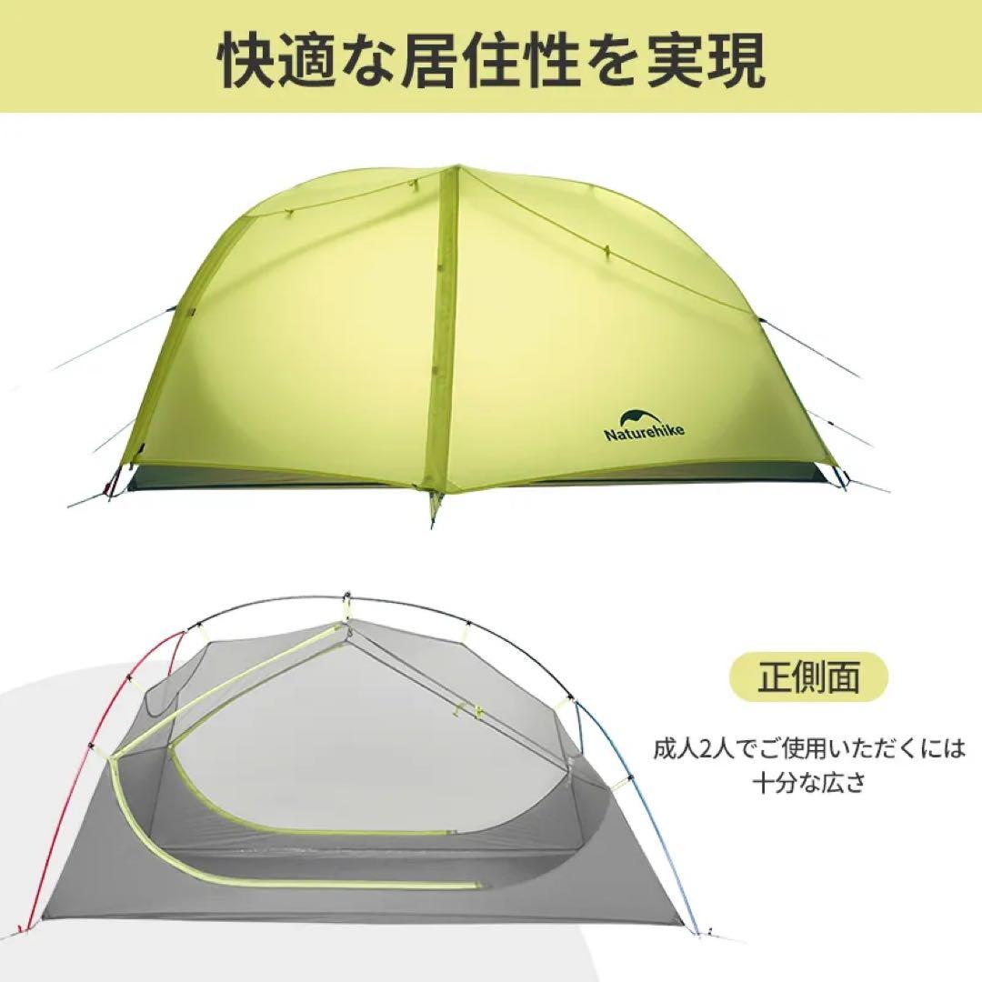 最終値下【試し張りのみ美品】Naturehike Star  EXT
