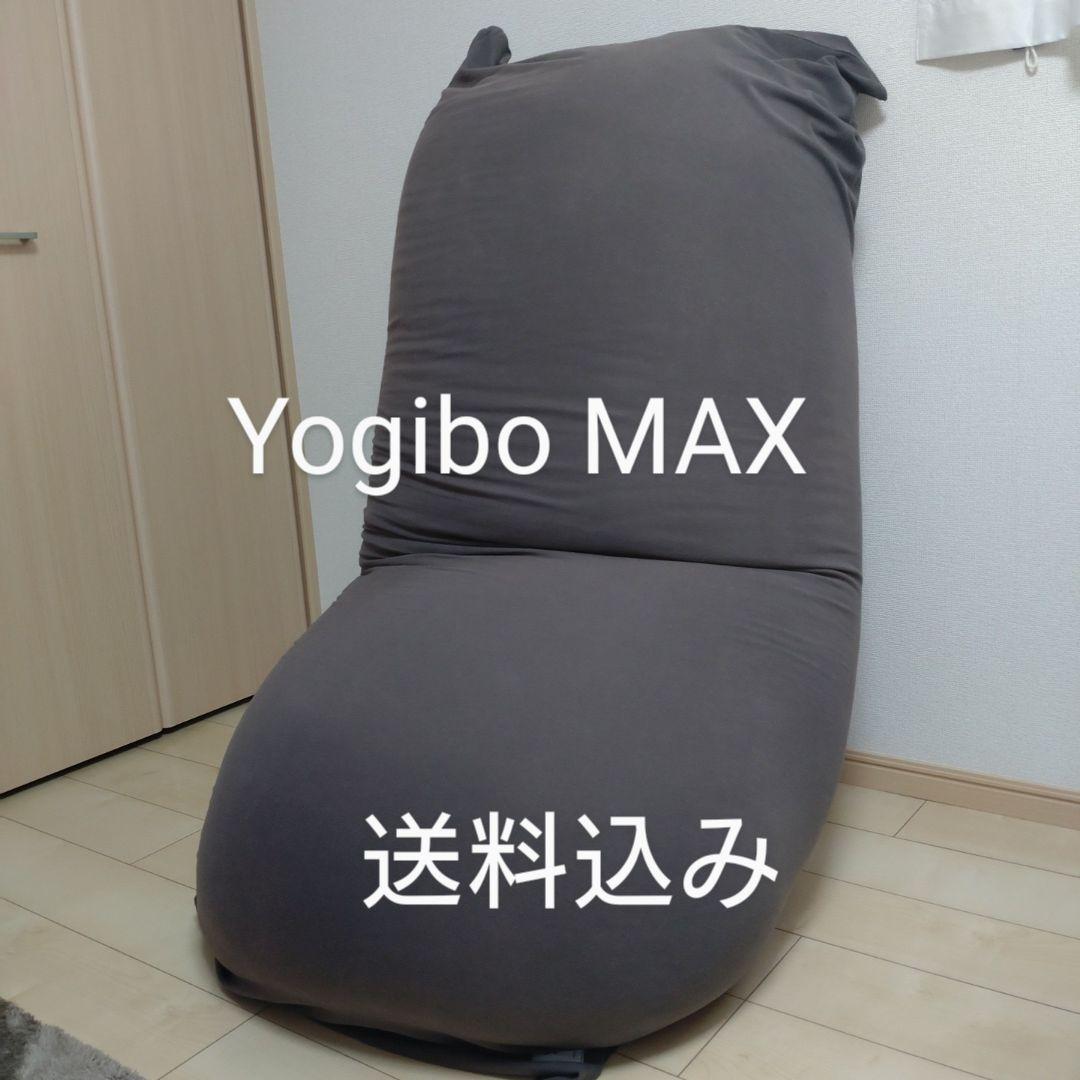 送料込み】Yogibo MAX - メルカリ