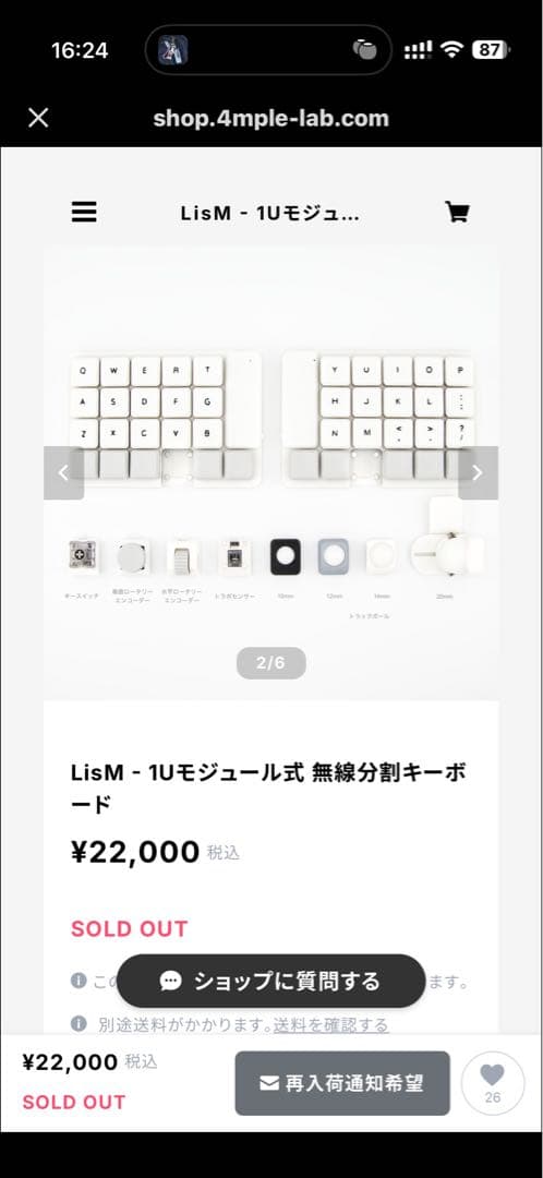 LisM - 1Uモジュール式 無線分割キーボード - メルカリ