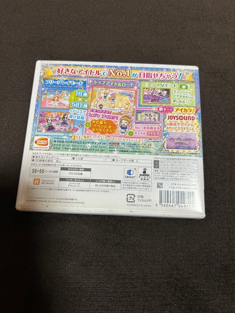 アイカツMY NO.1. stage❗️動作確認済み品❗️3DSソフト - メルカリ