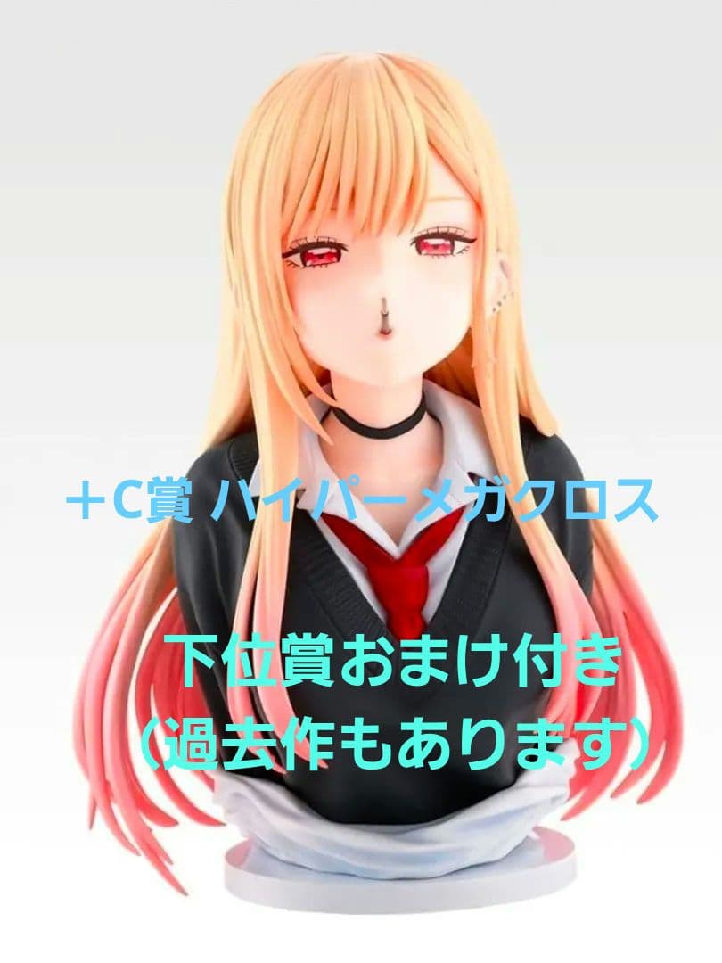 一番くじ その着せ替え人形は恋をする Season2 ラストワン賞 - メルカリ