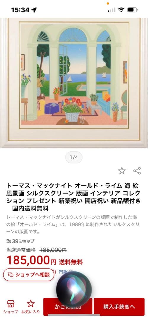 トーマス・マックナイト 本物 シルクスクリーン 直筆サインあり 限定