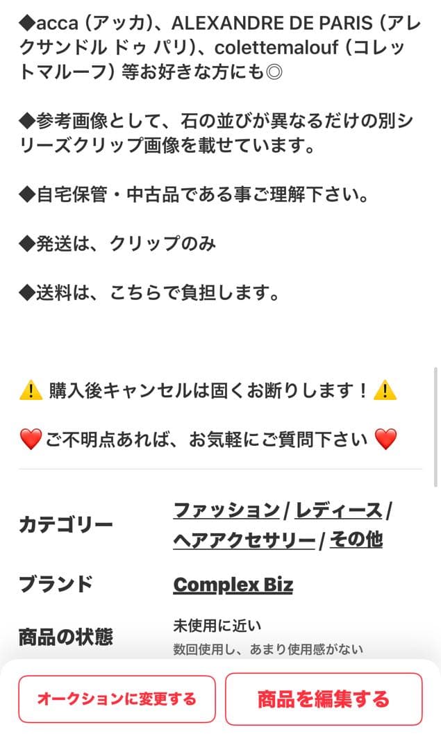 A*子様 839【約￥35,000相当】2点セット⑤ブルー系／三連休オークション