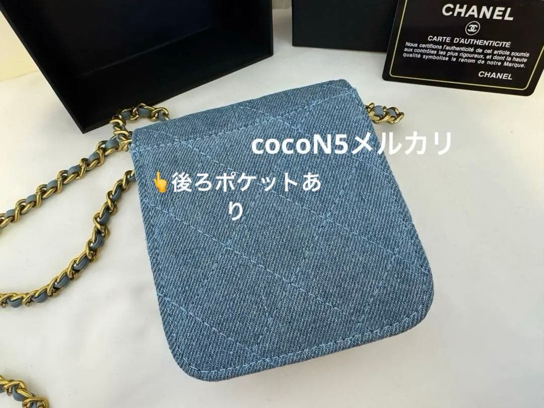 CHANEL シャネル ノベルティ キルティング ショルダーバッグ デニム