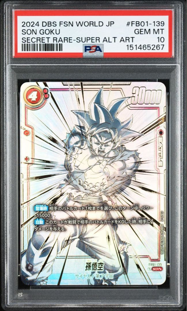 PSA10】 孫悟空 SCR ブースターパック『覚醒の鼓動』 FB01-139 - メルカリ