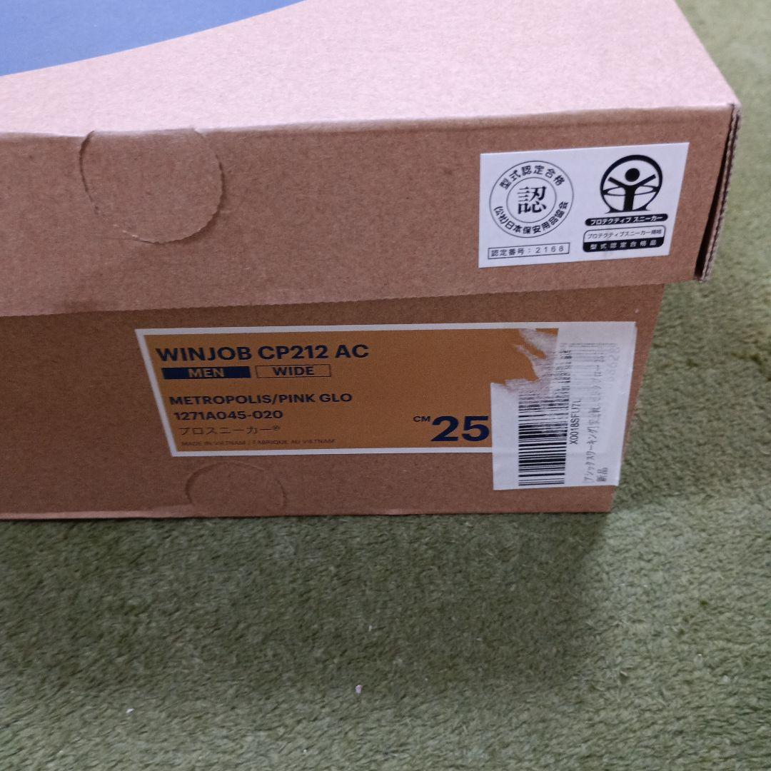 asics アシックス メンズ ウィンジョブ 耐滑ソール 安全靴 25.5cm