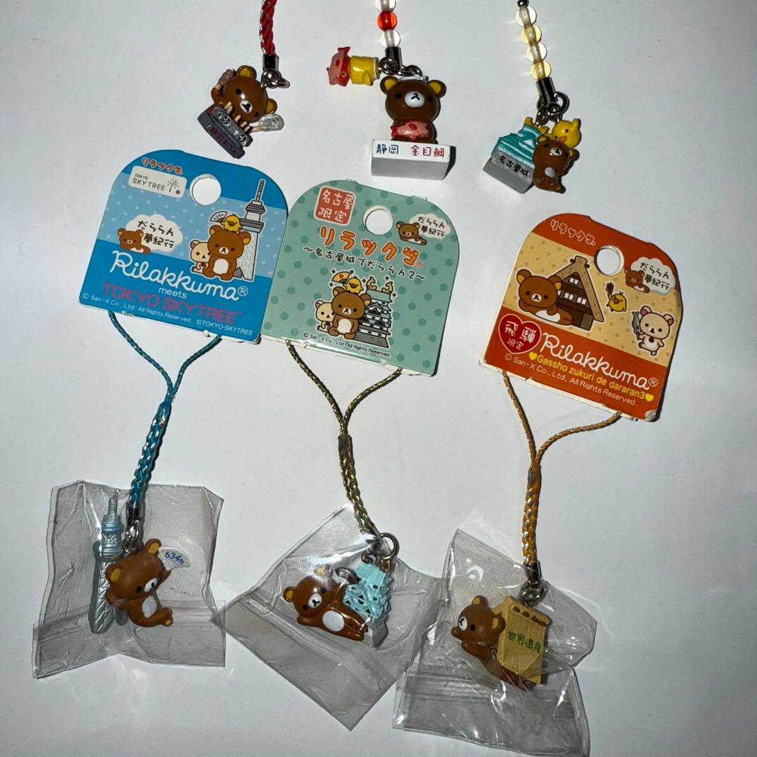 ご当地リラックマ キーホルダー だららん夢紀行 - メルカリ