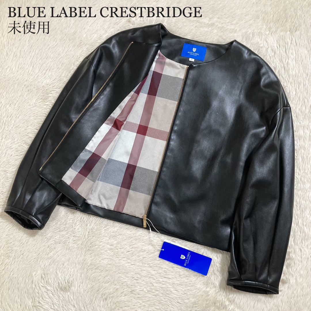未使用タグ付 ブルーレーベルクレストブリッジ レザージャケット ノバ