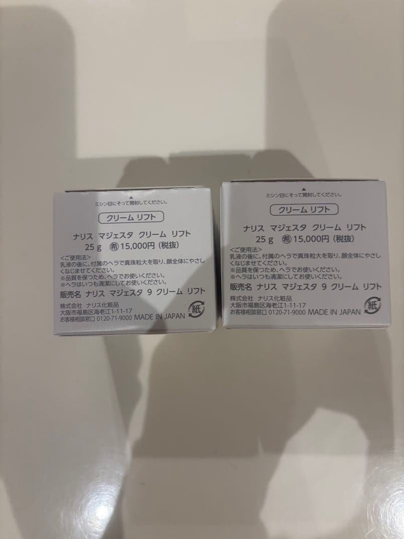 マジェスタ クリームリフト 25g 2個 - メルカリ