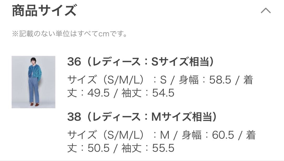 週末SALE！<6（ROKU）＞カットパイルジャカード ジャケット 38 M