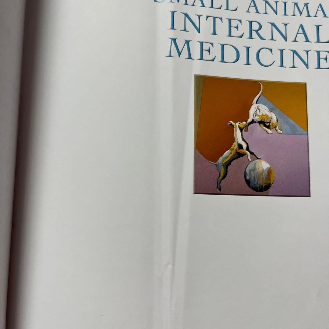 スモールアニマルインターナルメディスン　第4版　上下