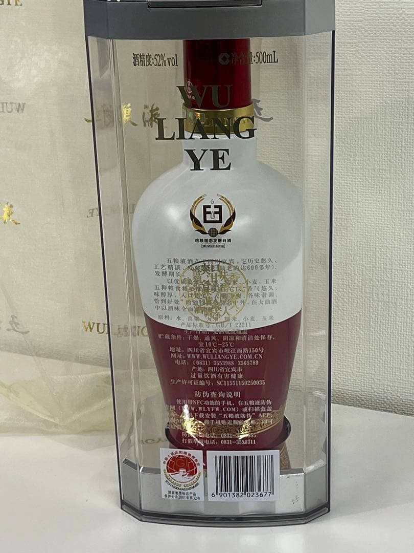 中国名酒五粮液500ml 52% 1618 箱あり 人気 古酒 未開栓 正規新品