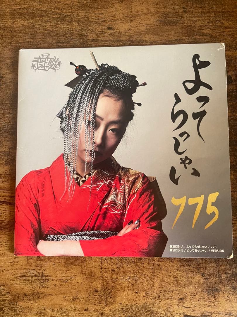 775/よってらっしゃい レコード - メルカリ