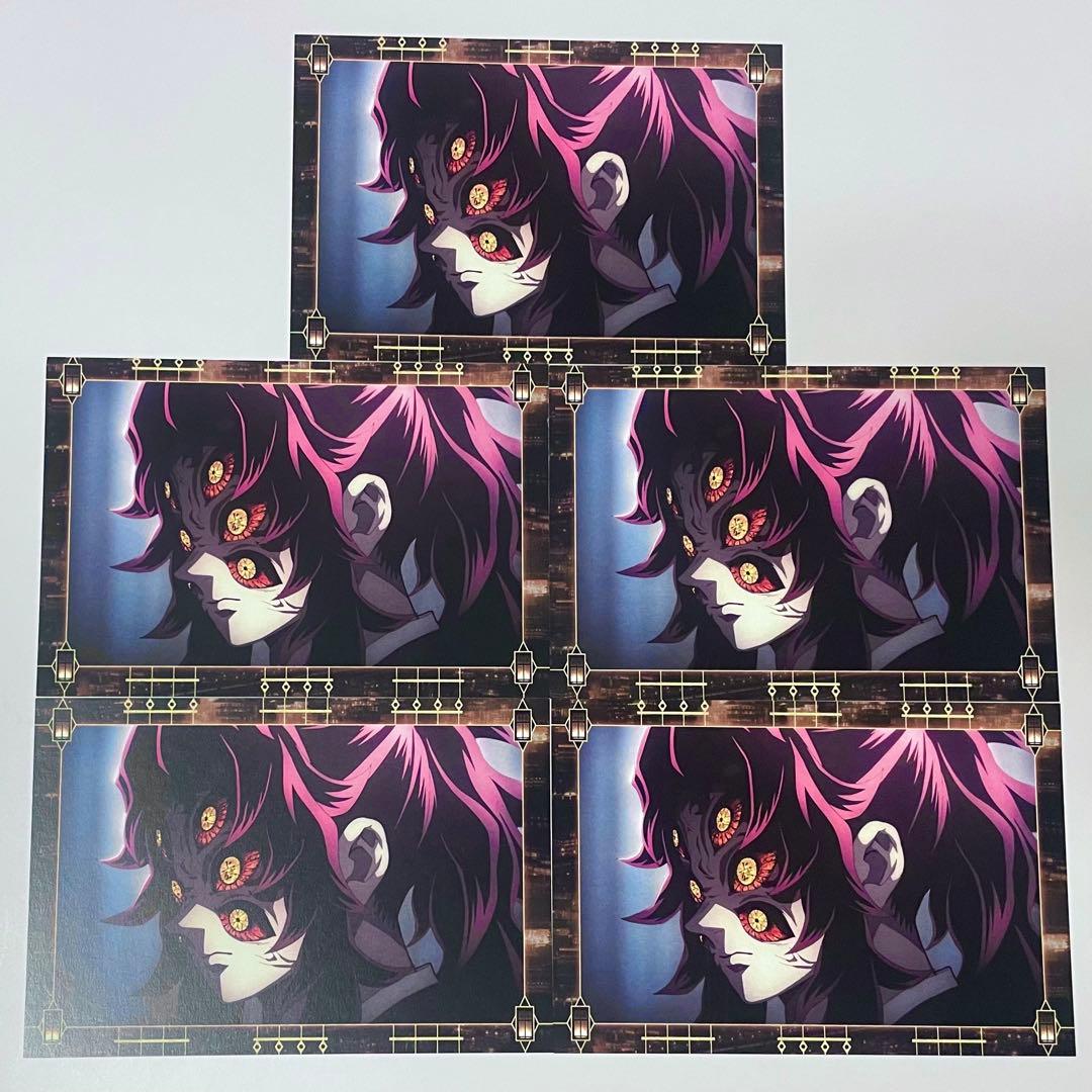 鬼滅の刃 黒死牟 移動する劇場半券ポストカード 5枚 - メルカリ