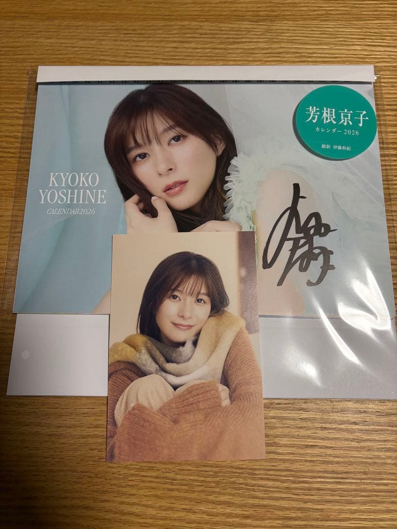 直筆サイン入り】芳根京子 カレンダー 2026 - メルカリ