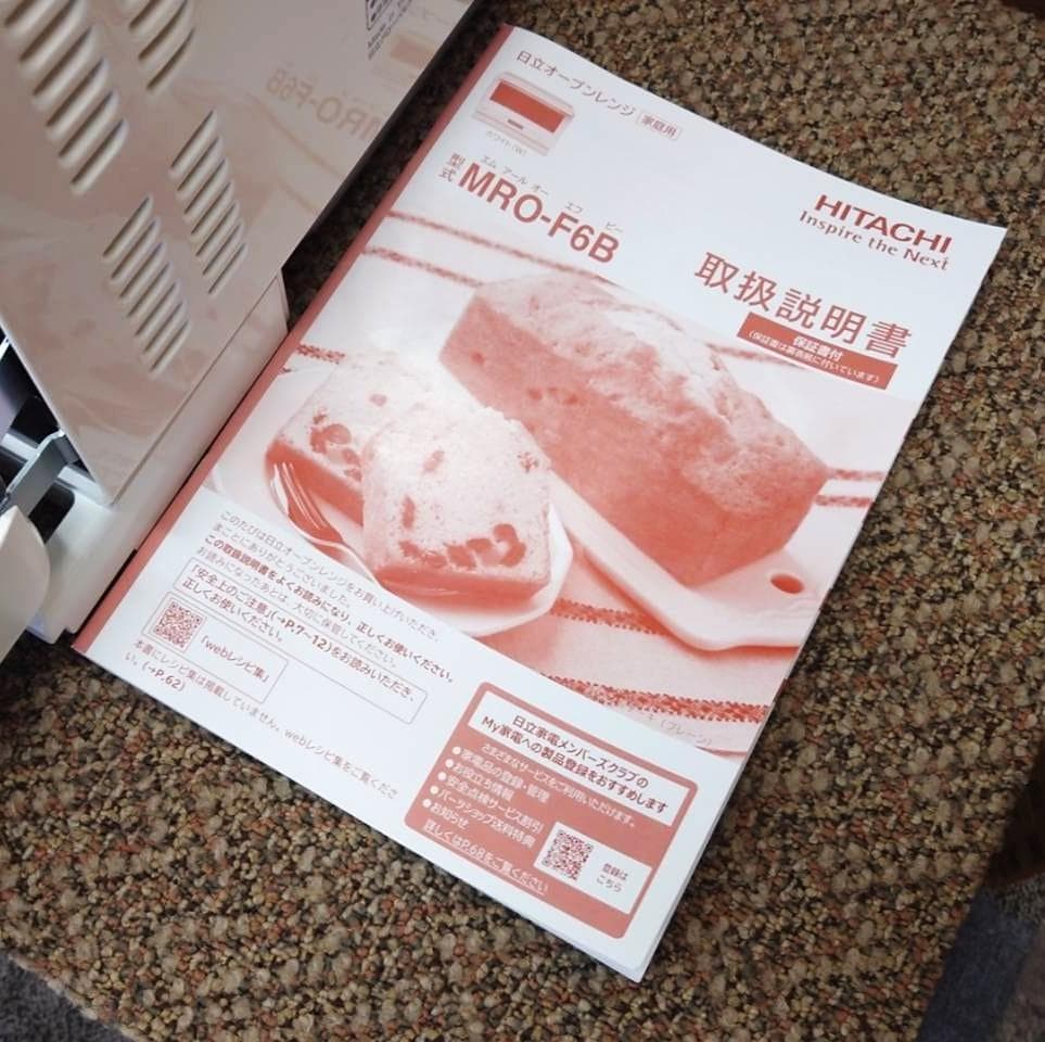 ☆極美品 25年製 日立オーブンレンジ ヘルシーシェフ MRO-F6B☆ - メルカリ