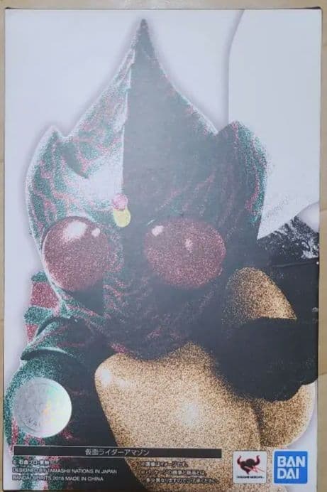 k*e様 真骨頂　仮面ライダーアマゾン レビュー】 S.H.Figuarts（真骨彫製法）仮面ライダーアマゾン