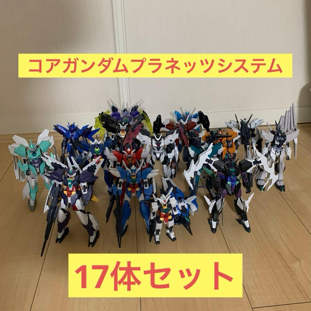 HGプラネッツシステム コアガンダムシリーズ17体セット ガンプラ 組立