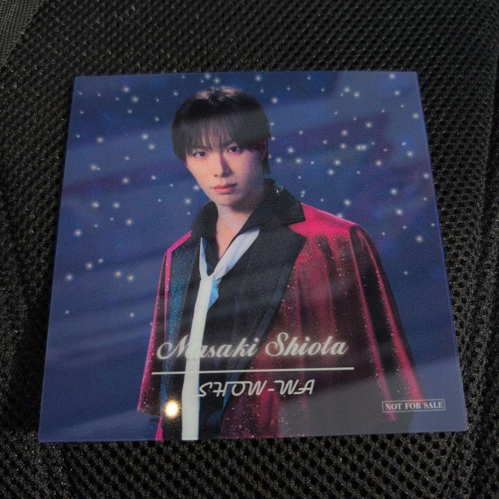 SHOW-WA 塩田将己 非売品 東京ジャンクション クリアフォトカード