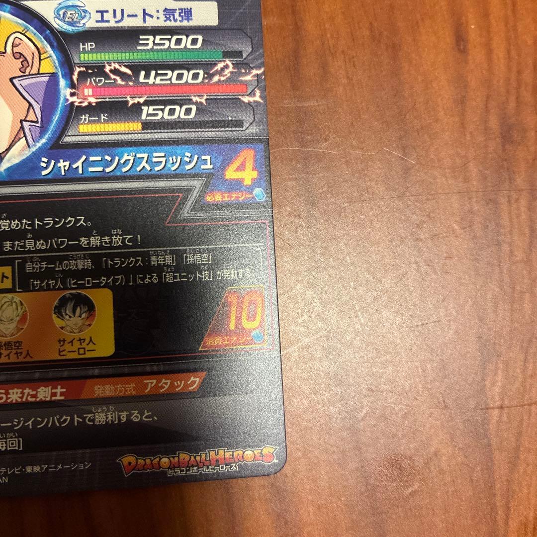 ゆ*迎様 旧弾 SEC 傷ありセット