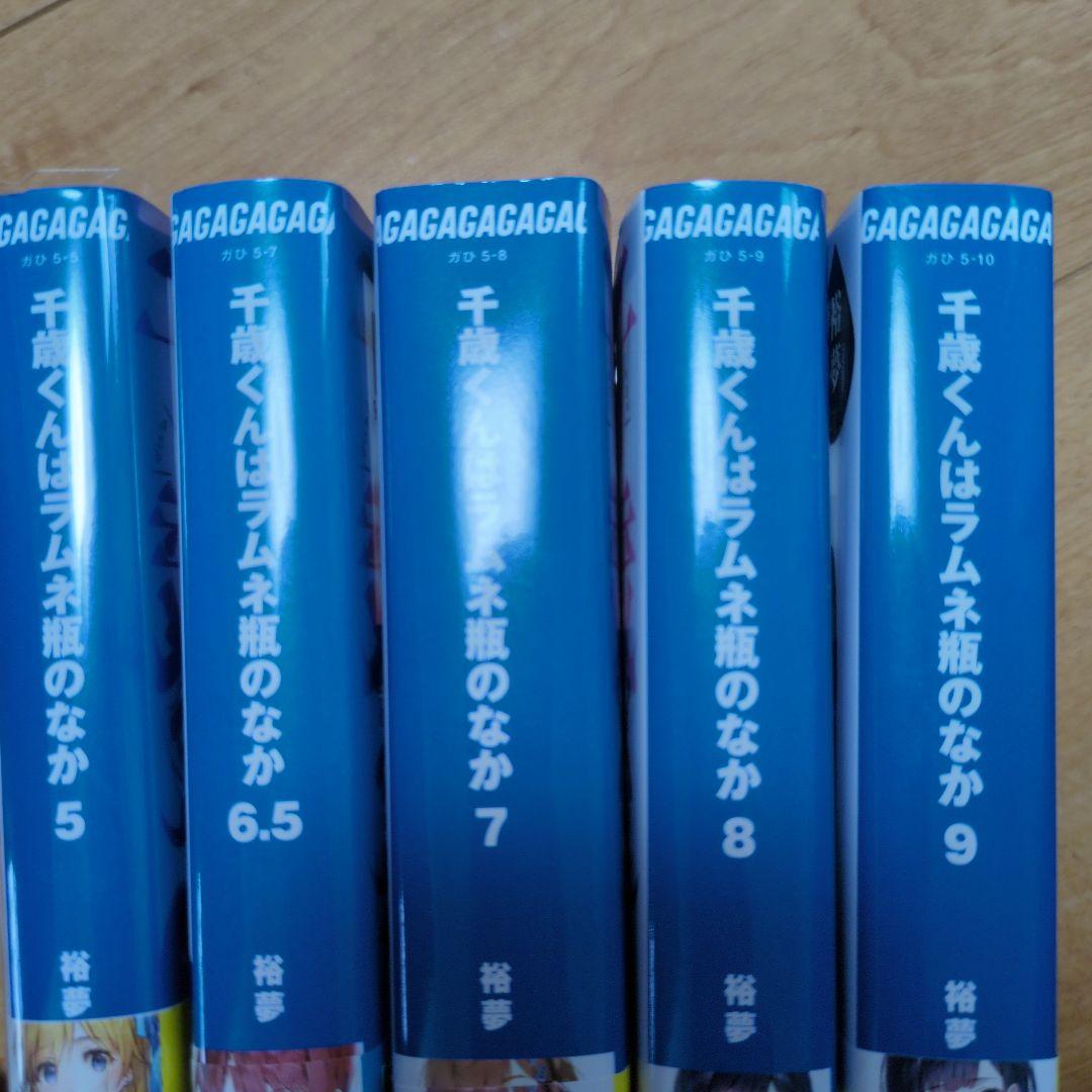 ゆ*。様 千歳くんはラムネ瓶のなか5冊 サイン本 Amazon.co.jp: 千歳くんはラムネ瓶のなか(5) (ガンガンコミックスUP