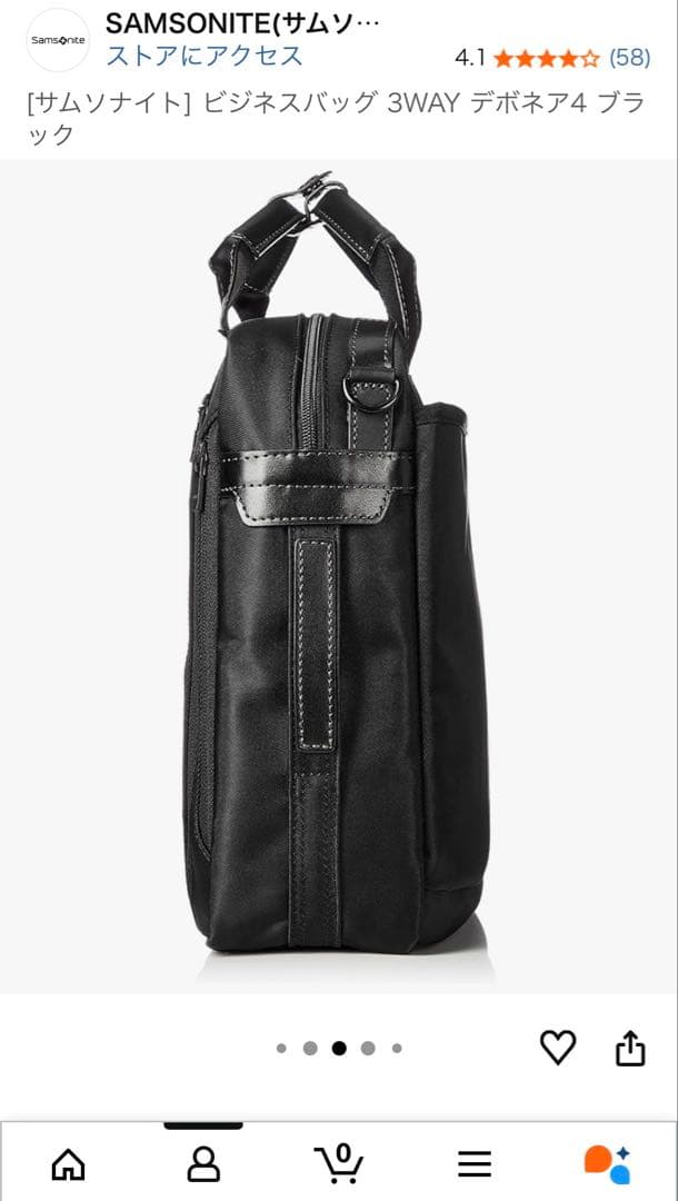 Samsonite(サムソナイト) デボネア4 3WAYブリーフケース